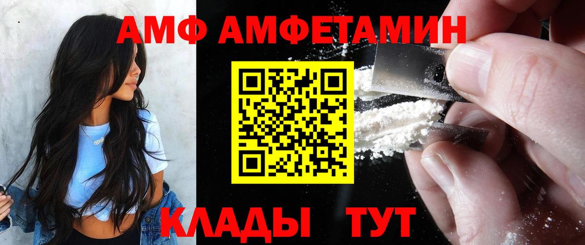 АМФ  Вход с VPN  Сыктывкар  АМФЕТАМИН Розовый 