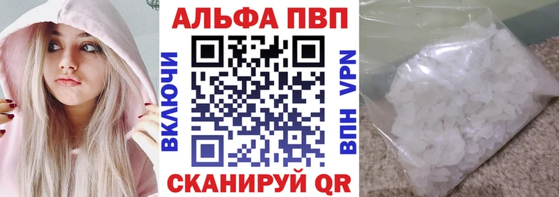 Альфа ПВП кристаллы  даркнет телеграм  Сыктывкар 