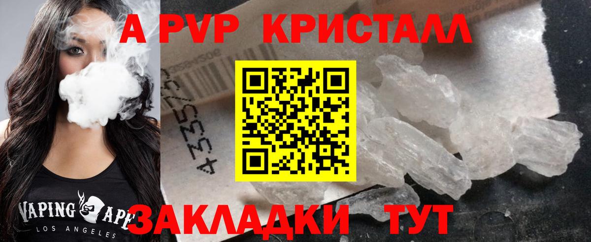 Alpha PVP крисы CK  Вход с VPN  Сыктывкар  Alpha-PVP СК  A-PVP  A-PVP СК 