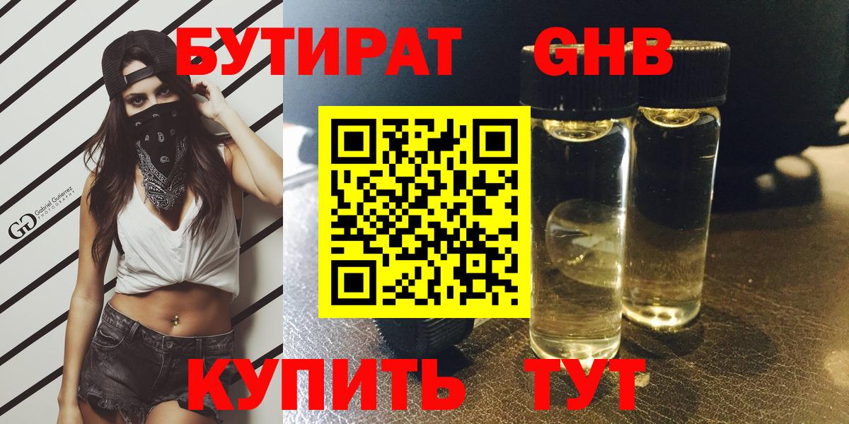 Сыктывкар  БУТИРАТ BDO  Вход с VPN 