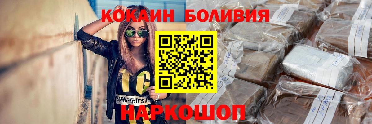 COCAIN Боливия  Cocaine Перу  Сыктывкар  Вход с VPN 