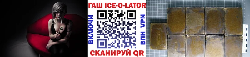 МЕГА маркетплейс  Сыктывкар  ГАШИШ Изолятор 