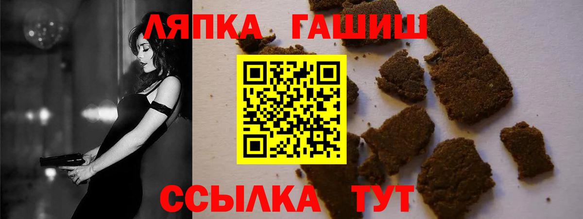 ГАШ  Гашиш Cannabis  Вход с VPN  Сыктывкар  Гашиш VHQ 