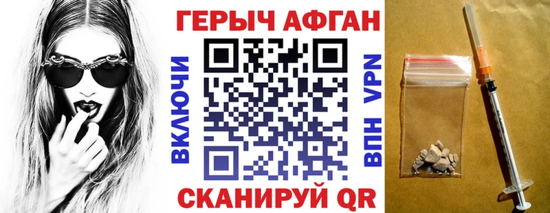 Героин Афган  Сыктывкар 