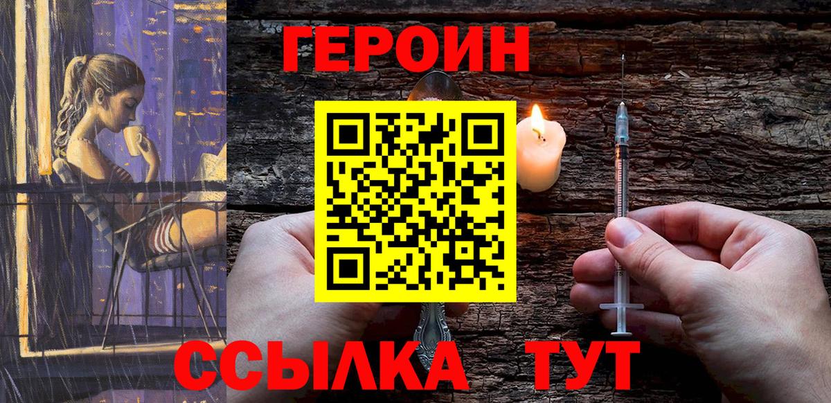 ГЕРОИН афганец Сыктывкар