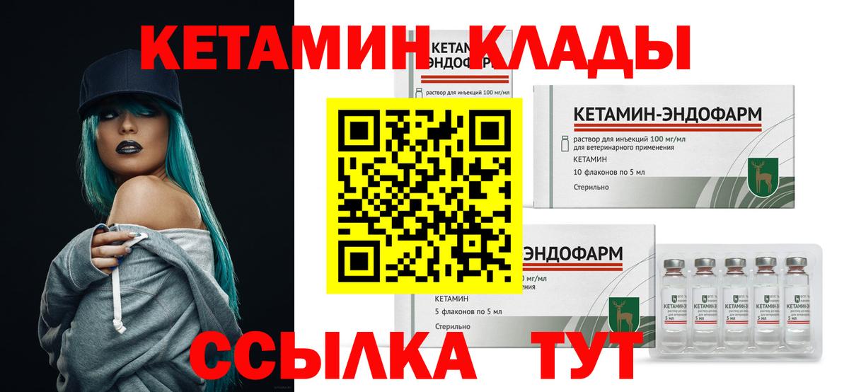 Кетамин ketamine  Вход с VPN  Сыктывкар 