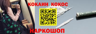 наркотики Славянск-на-Кубани