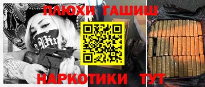 наркотики Славянск-на-Кубани
