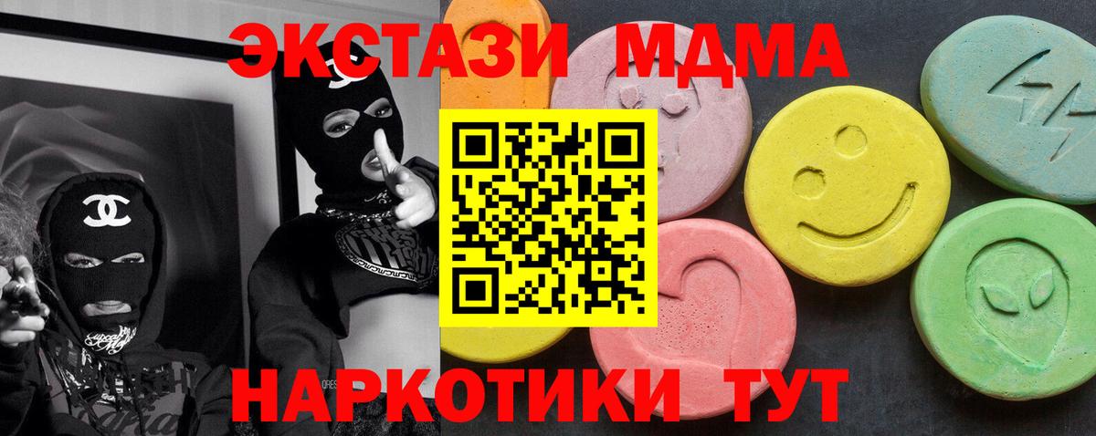Сыктывкар  MDMA crystal  Вход с VPN 