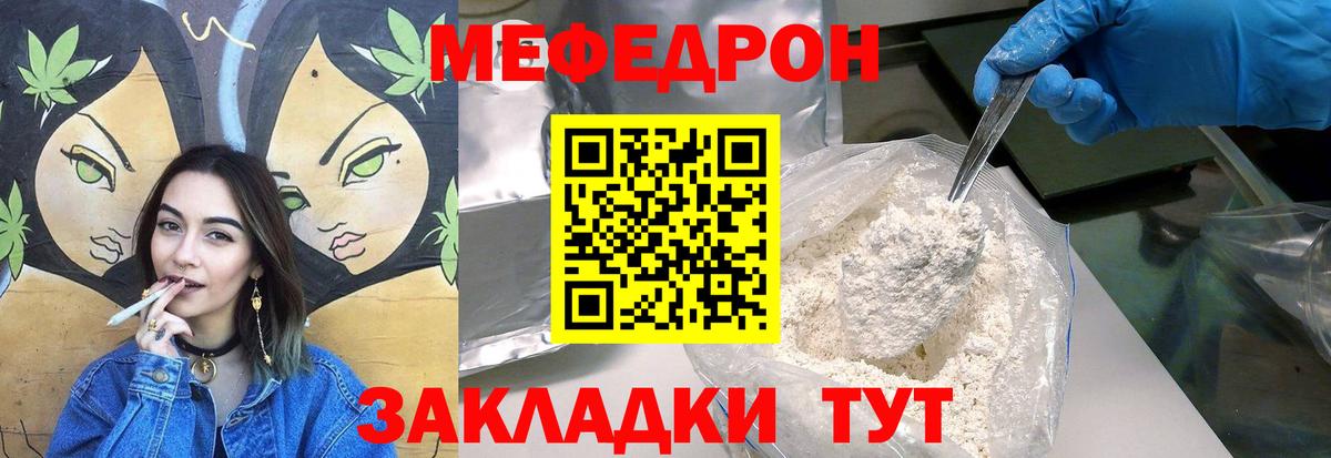 Мефедрон кристаллы Сыктывкар