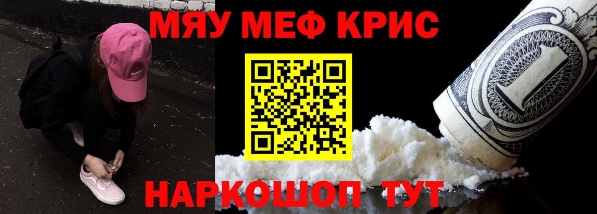 Мефедрон  Вход с VPN  МЯУ-МЯУ кристаллы  Сыктывкар  МЕФ кристаллы 