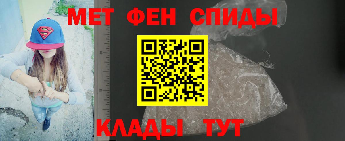 МЕТАМФЕТАМИН винт Сыктывкар