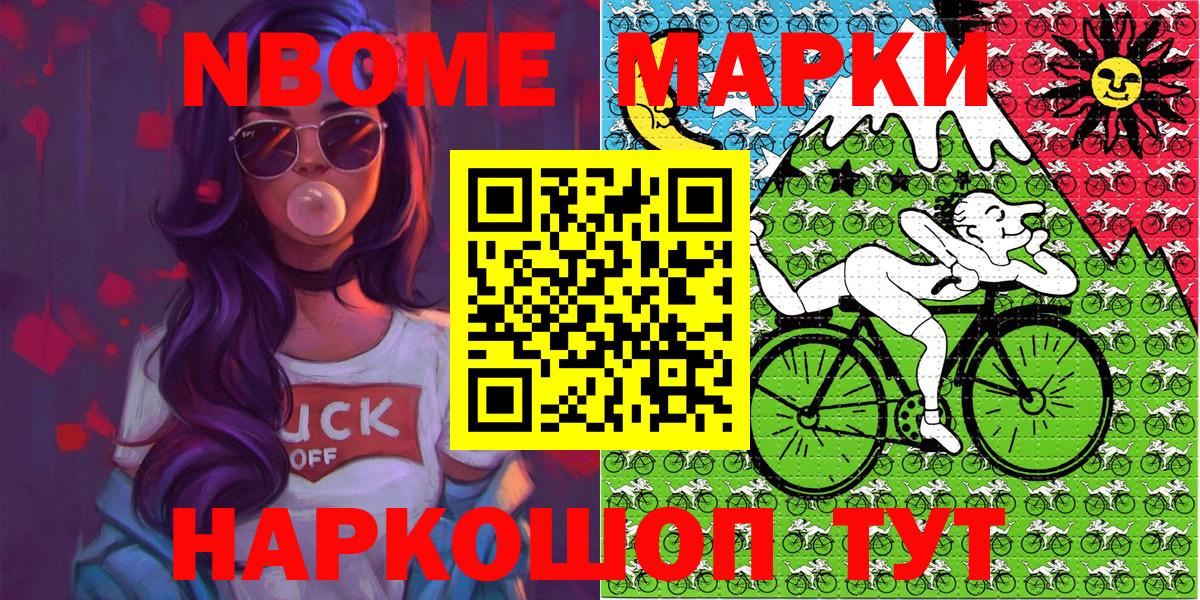 как найти закладки  Марки N-bome 1,8мг  Вход с VPN  Сыктывкар  Марки N-bome 1,8мг 