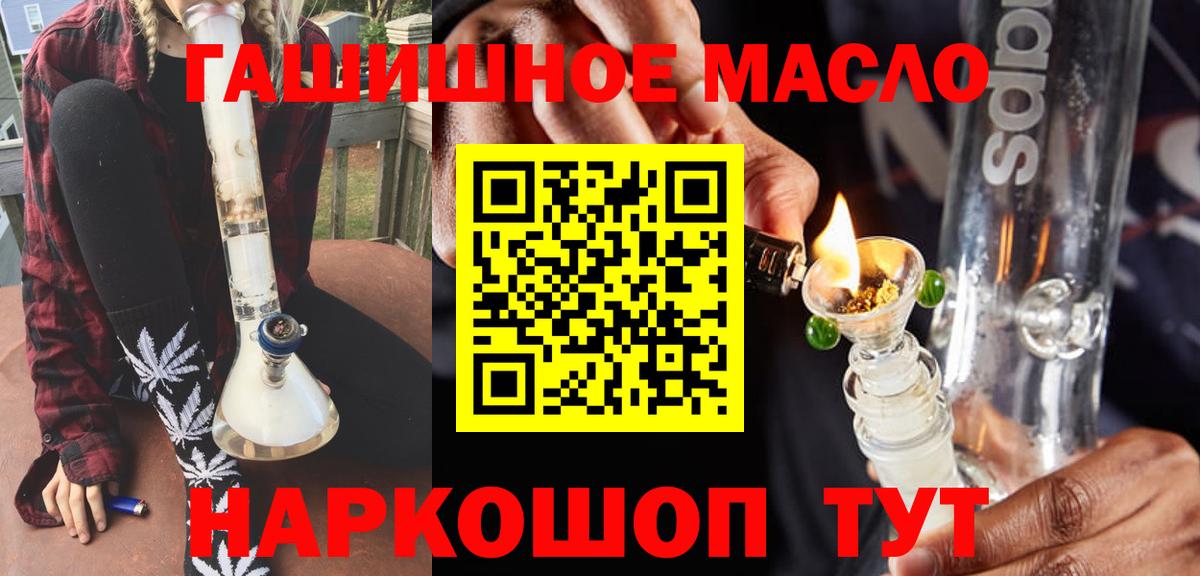 Сыктывкар  ТГК концентрат  хочу   Вход с VPN  Дистиллят ТГК жижа 